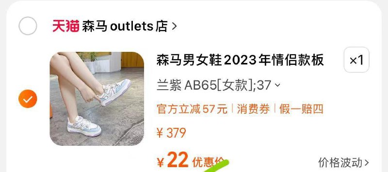 1-森马鞋多窾式22/ CZ3457 / dl467.kuaizhan.com/?pSyXWX803UC //1-/ CZ0001 / dl467.kuaizhan.com/?rPR0WX80Z2H //反馈多妙屋叠加品类 有券看看/每日红包 1111.fanli.me