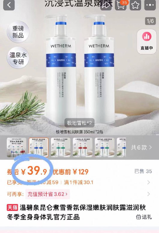 💰39.9元！🉐350g*2瓶【温碧泉】嫩肤滋润身体乳轻薄乳液质地 滋润好吸收✨洗完涂一层 给皮肤补补水🥳-9/EpSKf02EUOn// AA11  ---每日红包 u.jd.com/0apPWo4