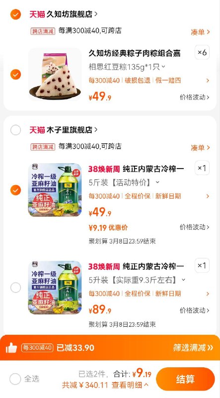 6件凑津贴0/ CZ6558 /PyVRWOHB70J//