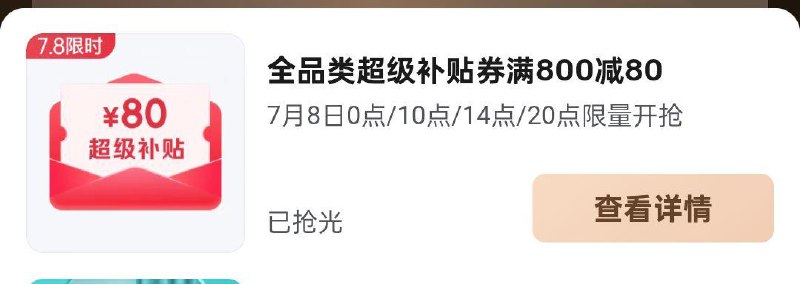 20点 积分兑800-80