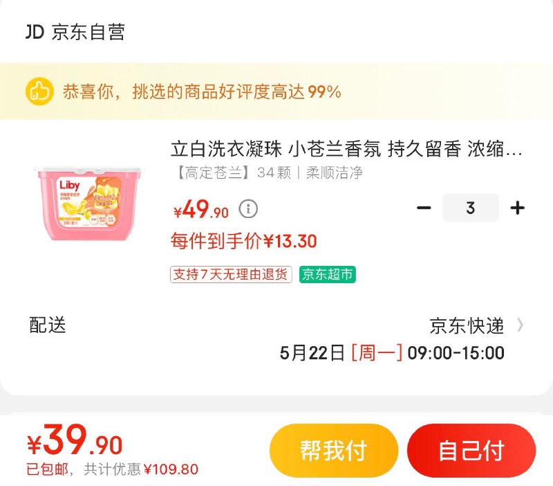 领99-10券
