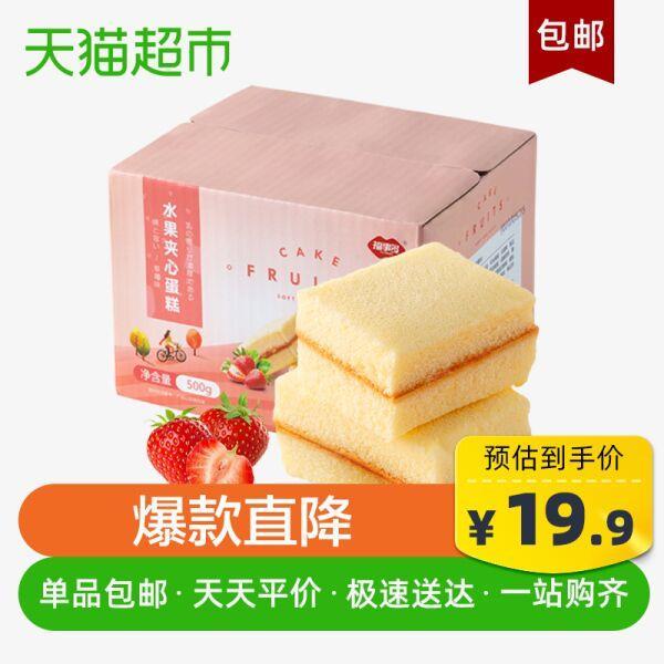 天猫超市 福事多草莓味500g早餐食品营养即食整箱 14.9元包邮 (F3b51vzQkHP)