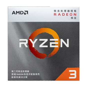 京东6日0点609元 AMD 锐龙3 3200G CPU处理器