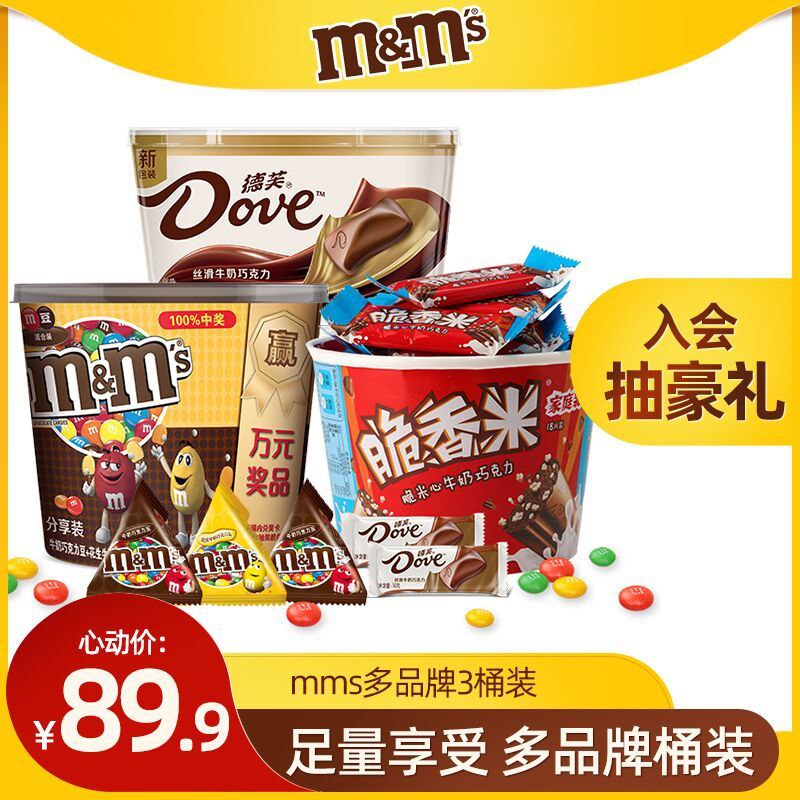 69.9元 mms官方旗舰店mms豆德芙脆香米组合3桶(h5wgX1ucEEY)/