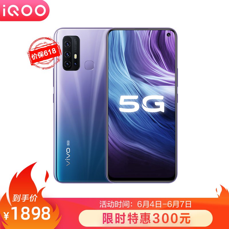 限时特惠300元【京东】vivo Z6 5G手机 6GB+128GB 星际银 44W超快闪充 高通骁龙765G 5000mAh超大电池 全网通手机秒杀价: ￥**
