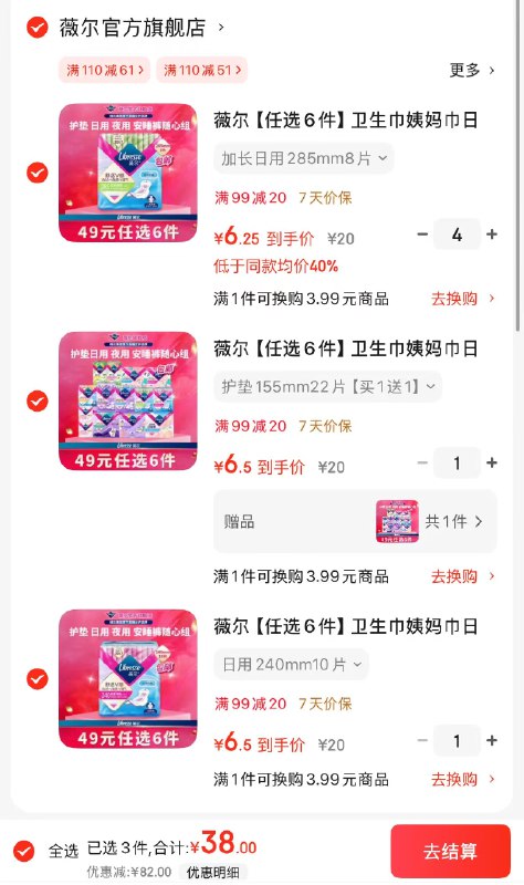 先领99-20神卷