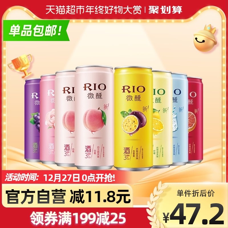 3件 拍3件 到手106元叠169-25券 天猫超市直发锐澳微醺7口味330ml共24罐(GUQY20ZgaOP)/