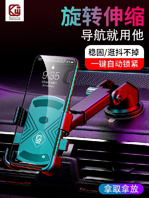 6.5元 凯威格旗舰店车载通用吸盘式手机支架(rBBTXf497bZ)/