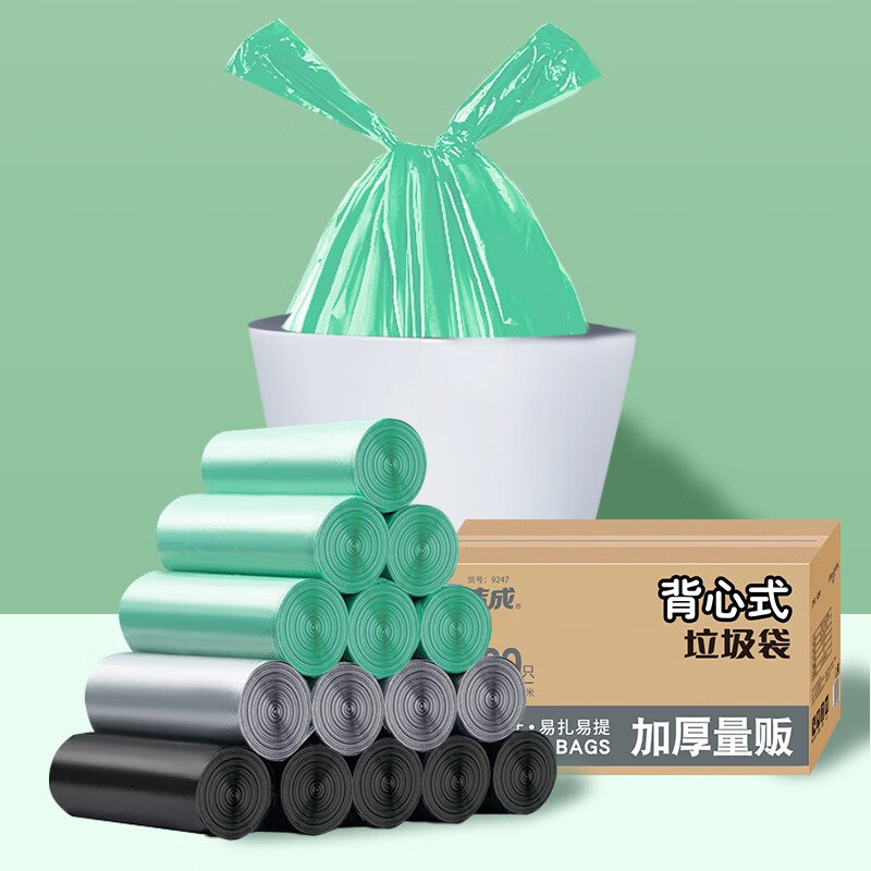 洁成 背心式垃圾袋 300只到手16.9元；折0.05/个领 