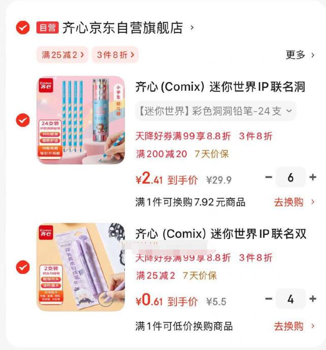 跳转京东app浏览详情页或加购物车砸金蛋如有8.8折卷买200付17左右 参考