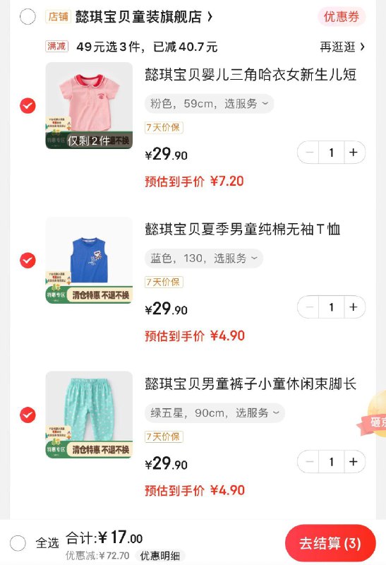 领49-30券