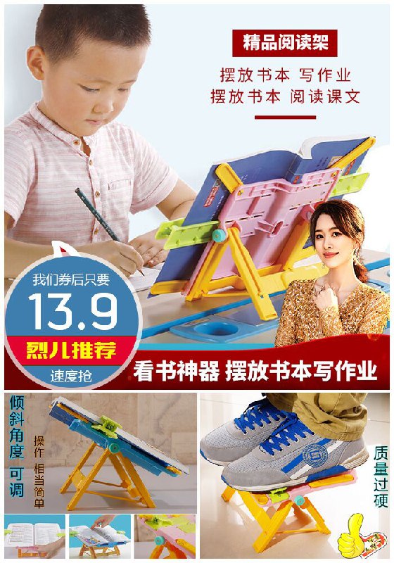 【烈儿推荐】折叠多功能学生读书架原价43.9元【券后13.9元】包邮下单：