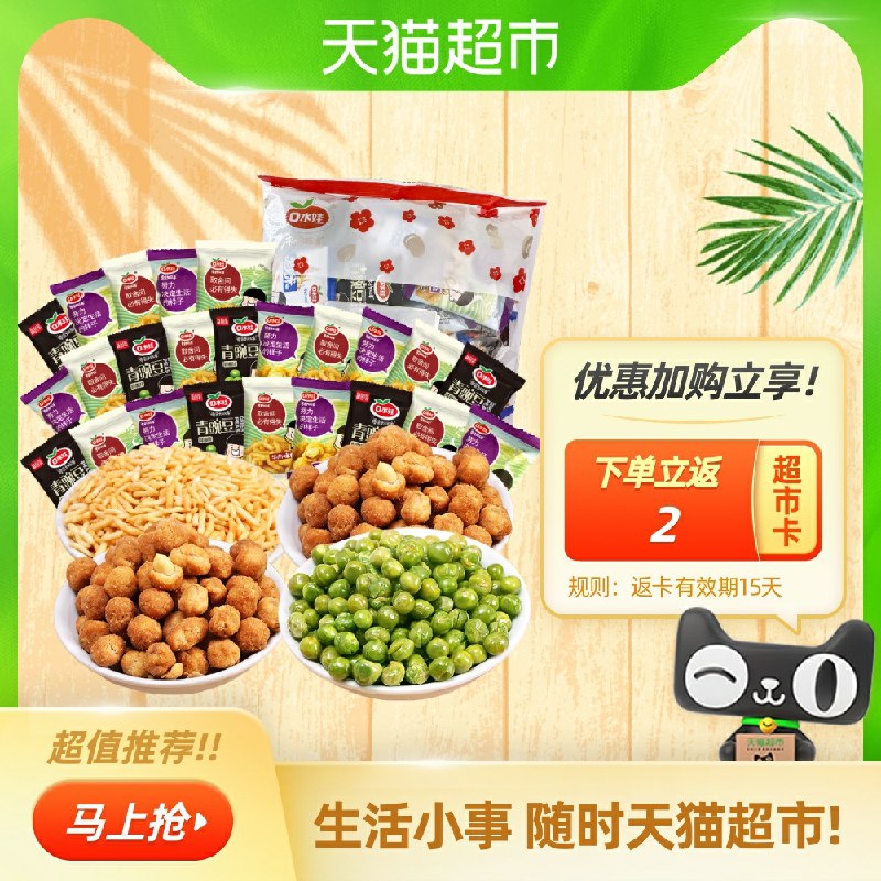 9.9元 送2元猫超卡 到手7.9元 猫超直发口水娃炒货礼包410g(vIVmcKNvTek)/