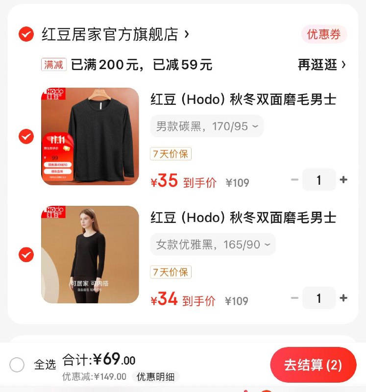 领2张券