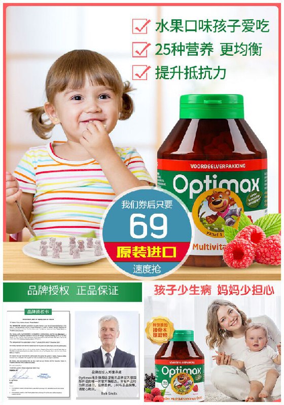 【荷兰进口】25种儿童维生素覆盆子味原价179元【券后69元】包邮下单：