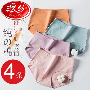 浪莎女士无痕内裤全棉抗菌 舒适亲肤*4条装，29.9元