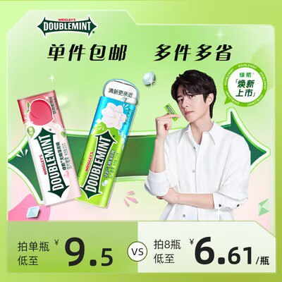 0点开始 29.9💵【箭牌旗舰店】绿箭35粒+香体糖+绿箭20粒*4)NXBxdGAZLKR)/ CZ11//