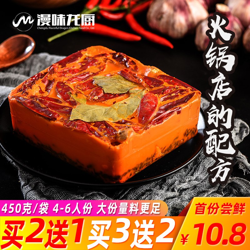 漫味龙厨 牛油火锅底料450g  (YVPE1ueoXpK)   10.8亓----------618每天三次紅包搜索：