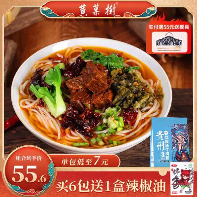 0点开始 13.9元黄果树八边封牛羊肉粉586g*3包)E0SOdMG3erx)/ CZ11//