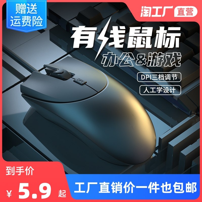 2.9元起 天天特卖工厂有线静音无声通用鼠标(9cuRXHCXOWo)/