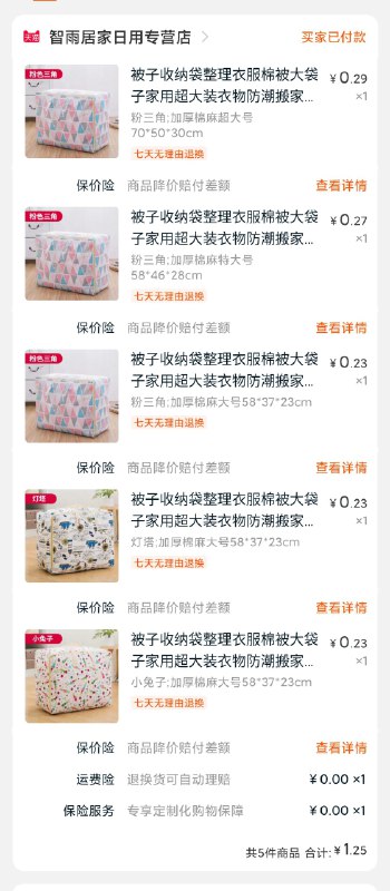 成立了