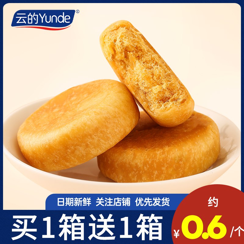 9.9元 爱乡亲肉松饼500g(TCLWcJ2WolO)/