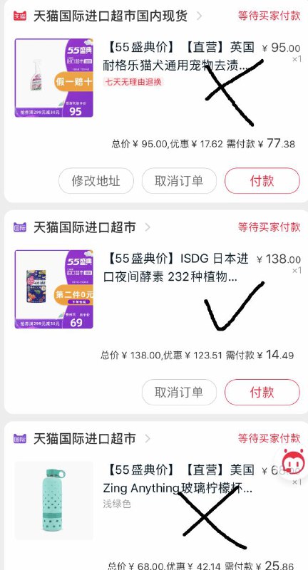 3、凑单1件  