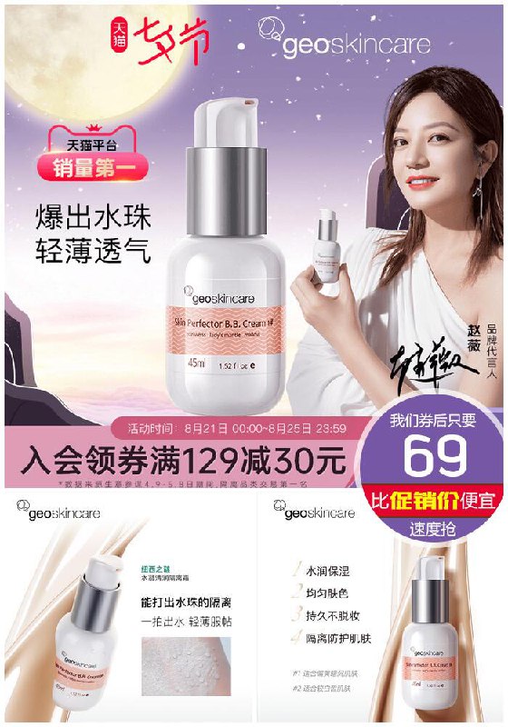 【纽西之谜】水凝清润隔离霜45ml原价99元【券后69元】包邮
