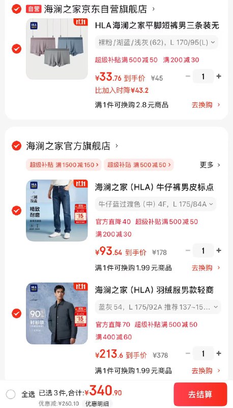 plus领9折卷
