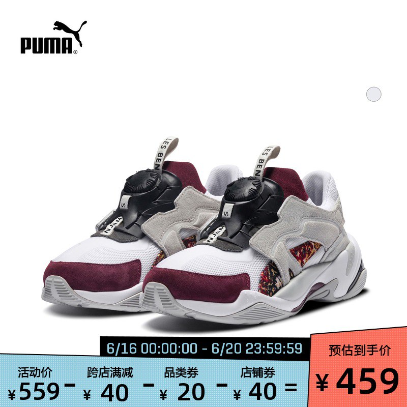 PUMA 8折专区 用1000-300劵最低370买1000  (cThV1FUbNj6)  ----------领取超紅/京享紅包更便宜：搜索：