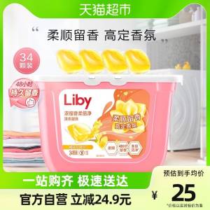 20点开始 13.95元 猫超包邮立白小苍兰洗衣凝珠34颗/盒)9opIdlB0WdH)/ CZ11//