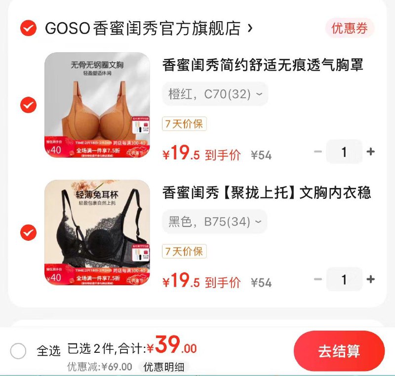 领108-69券