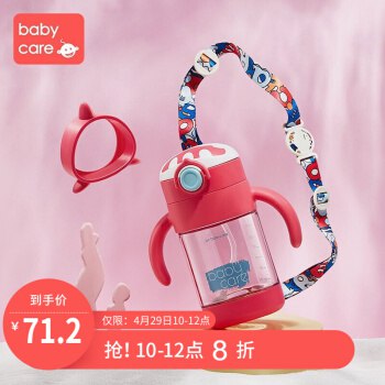 babycare婴儿学饮杯，页面可领99-20券，plus会员44.75