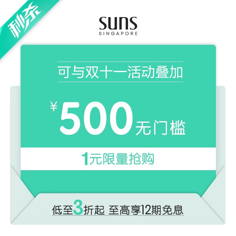 按需SUNS海外500奍1/ CZ4466 /SlVy3O5DXk4// 全品抵扣 m.fanli.me