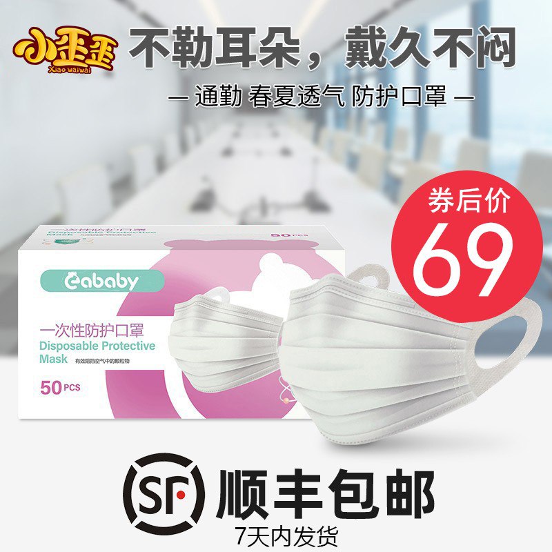 50片大牌医.用口.罩，品牌母婴工厂生产，资质全，Plus用105-5，64