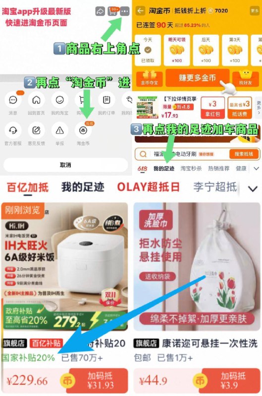 叠国补 淘淦币，229亓 小米官旗米家IH电饭煲3L~右上角进“淘淦币”拍~9/cIZhfb7n73T// AA11  ---每日红包 u.jd.com/0apPWo4