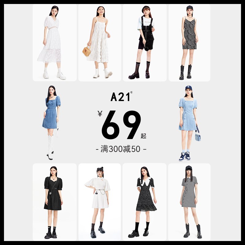 0点开始 49元起 多款可选【a21女装旗舰店 以纯旗下】夏季新款连衣裙气质减龄裙子(67Rd2JS3eFQ)/