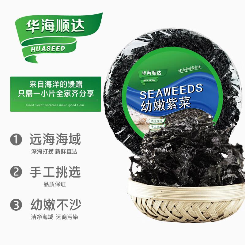 叠加200-20补贴卷华海顺达 幼嫩紫菜/大连虾片专区凑200付60