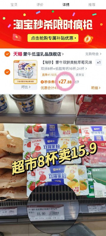 1💰/杯 蒙牛酸奶组合24杯❗含：双拼8杯 低脂高钙16杯下拉详情页限时秒.杀💵27.9𝐫9/Es6W4vZN2Ep// AA11