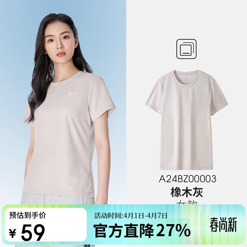 自营骆驼 短袖发車59.1元 女装户外速干圆领T恤