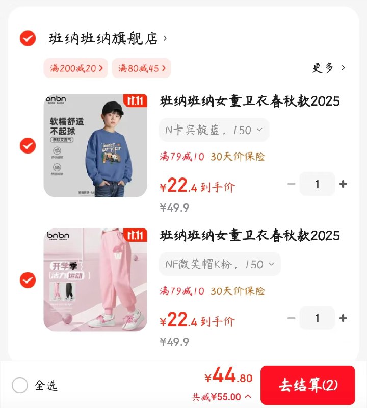 先领79-10券