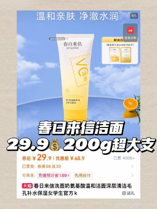 𝐁𝐮𝐠!🚗春日来信 VC洁面乳超值❗❗200g💰29.9大支的很耐用 敏肌都可冲~9/NfTD4QSp20q// AA11