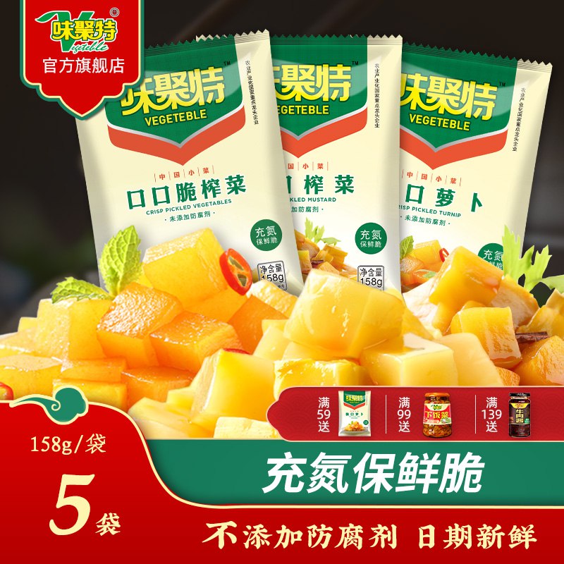 口口脆脆口萝卜158g*5   12.9  (LRVXc17CUj6)  复制本消息打开【手机陶宝】查看