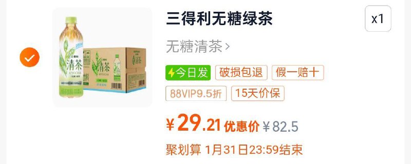 如有20福袋，vip29.2亓  折1.9亓/瓶三得利无糖绿茶500ml*15瓶/ CZ7784 /2b8Q3FPup1K//://