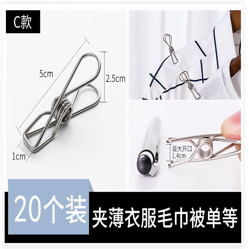 不锈钢晾晒衣服/被子防风架子20个  4.8