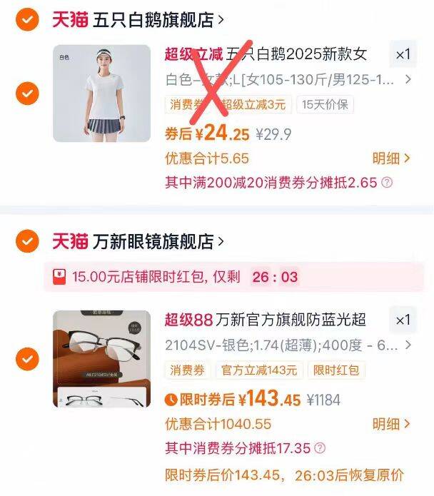 2.最后一步 凑単商品1件9/rSUX4JQf5ZE// AA11万新超薄镜片到手143亓