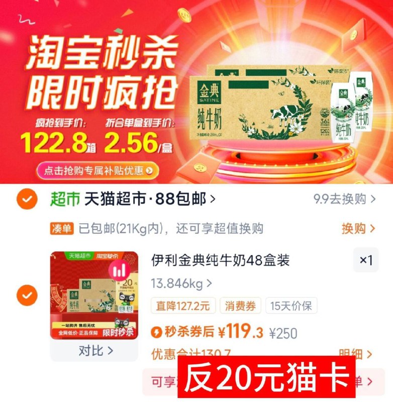 88vlp实际99亓✨折2亓/盒付119亓，返20亓猫卡，手慢无伊利金典纯牛奶250ml*24盒*2箱9/6lxs4uqlr2s// AA11 ⭐需下拉详情页拍下才对