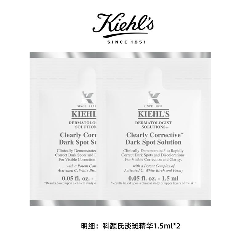 10点1亓科颜氏精华1.5ml*21/ CZ8938 /l4dB3kPkofH//