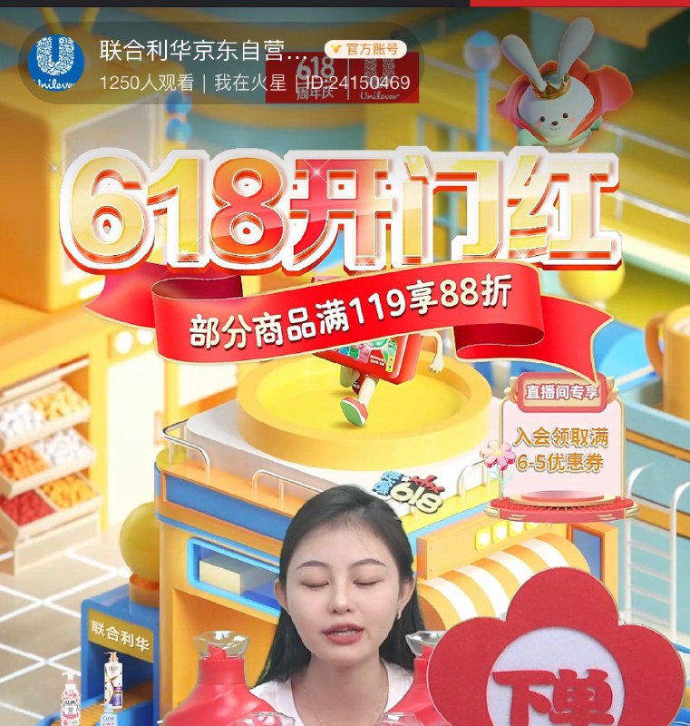 京东联合利华四个zbj有洪包攒两天有低价可买自测------𝙅𝘿  超级红包u.jd.com/ksO3wQA
