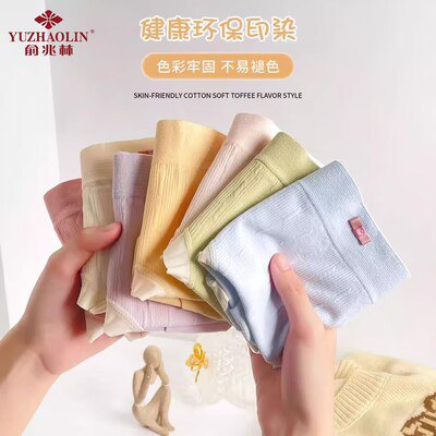 0点开始 29.9💵【大牌俞兆林】无痕艾草抗菌无痕内裤10条)wvNXdxupy9j)/ CZ11//